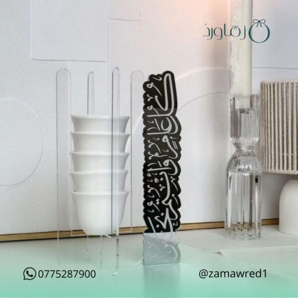 عبارة العيد