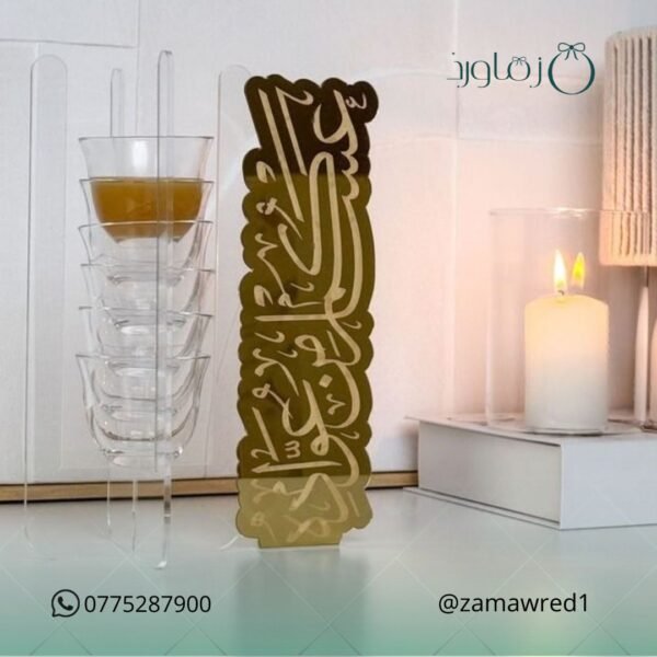 عبارة العيد