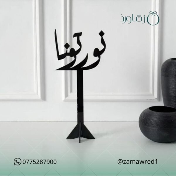 عبارة العيد